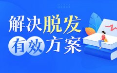 郑州斑秃专科医院哪家好？金水区肤康皮肤病医院
