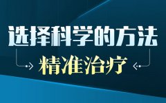 郑州肤康医院靠谱不？