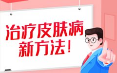郑州肤康医院到底好不好?